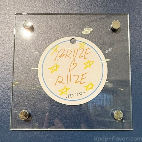 BRIIZE♡RIIZE ウンソク